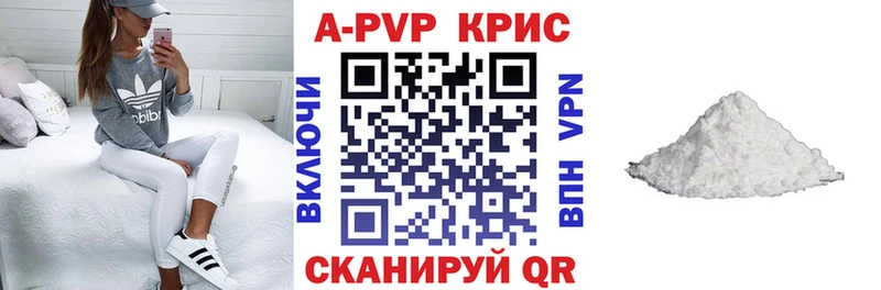 Альфа ПВП Соль  где купить наркоту  Плавск 
