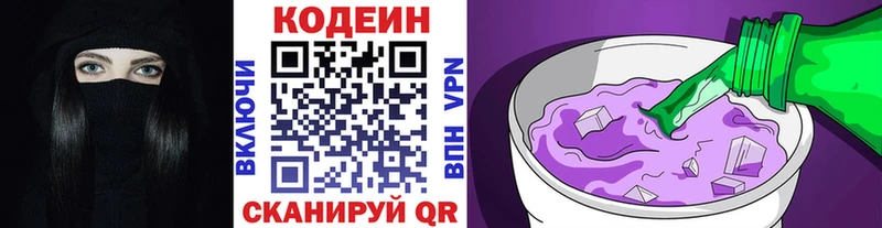 где купить   Плавск  Codein Purple Drank 