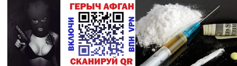 даркнет сайт  Плавск  Героин афганец 