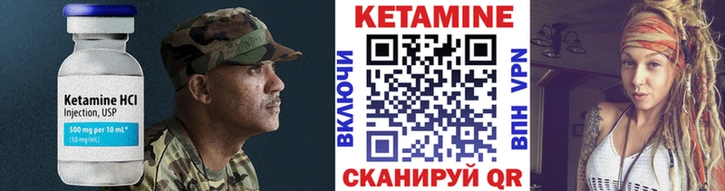 Кетамин ketamine Плавск