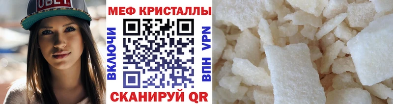 Меф 4 MMC  где продают   мега ссылки  Плавск 